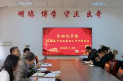 <b>由学院党委副于宏掌管</b>
